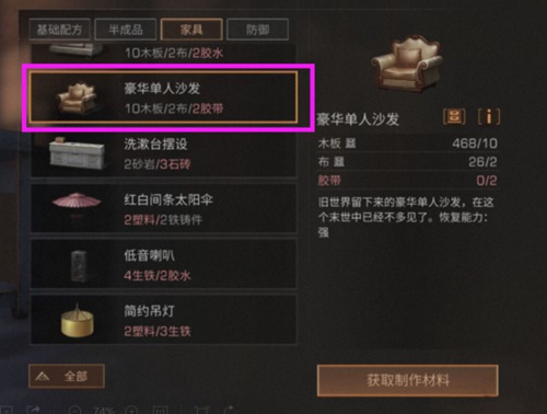 明日之后8级庄园变化介绍