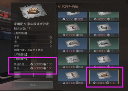 明日之后8级庄园变化介绍