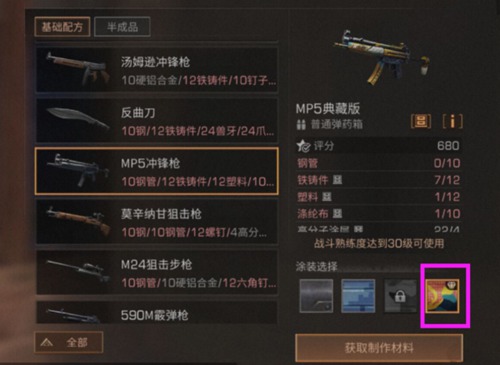 明日之后8级庄园变化介绍