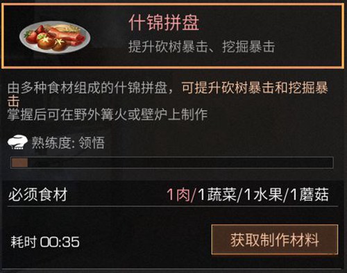 明日之后新手生存指南2