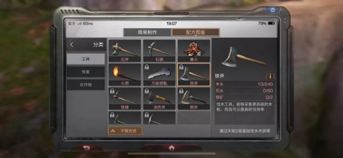 明日之后新手生存指南2