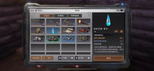 明日之后新手生存指南2