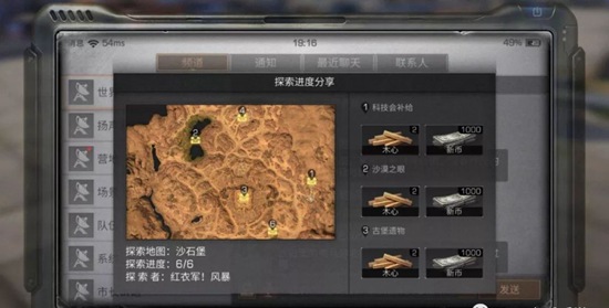 明日之后新手生存指南2