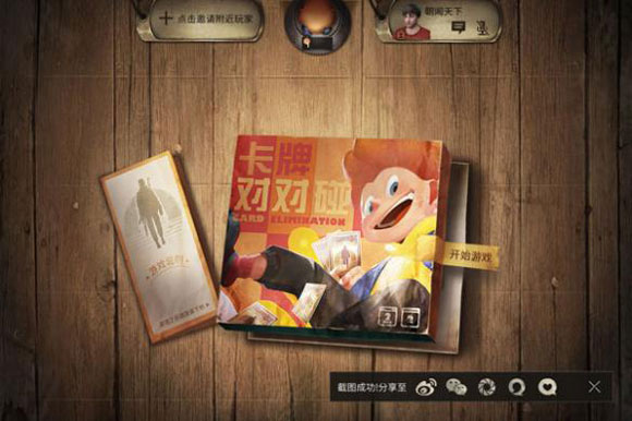 明日之后卡牌对对碰玩法介绍