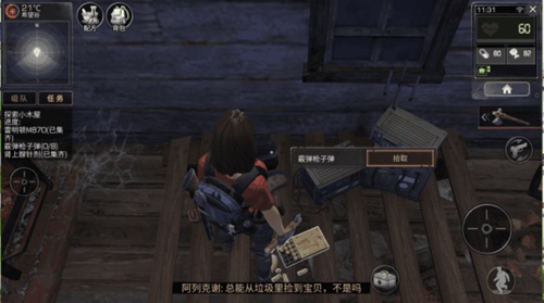 明日之后新手教程一览