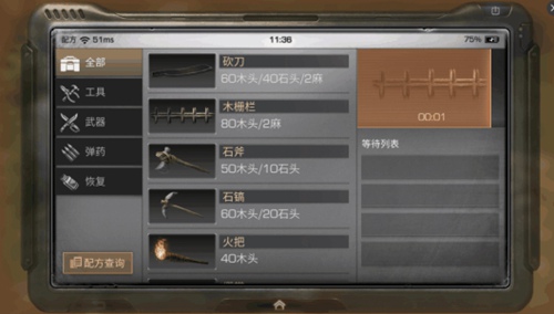 明日之后新手教程一览