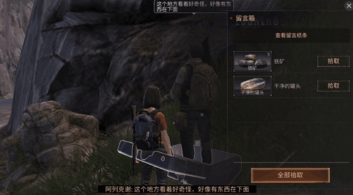 明日之后新手教程一览