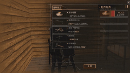 明日之后新手教程一览