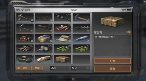 明日之后新手教程一览