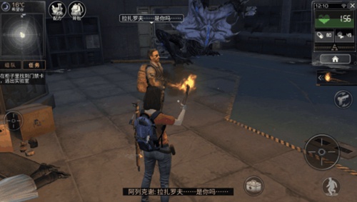 明日之后新手教程一览