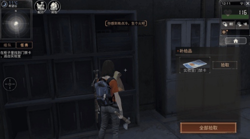 明日之后新手教程一览