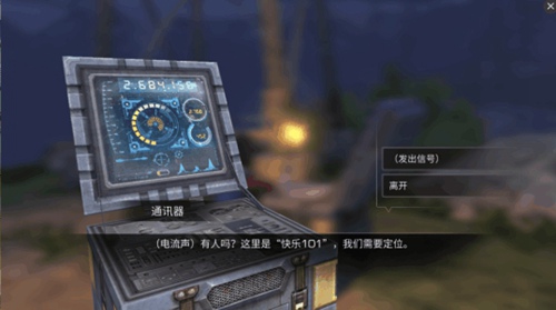 明日之后新手教程一览