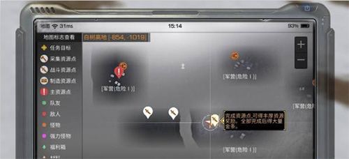 明日之后快速发展方法介绍