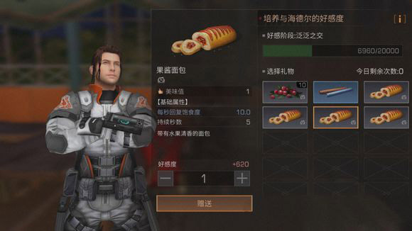 明日之后冷知识及隐藏技巧汇总