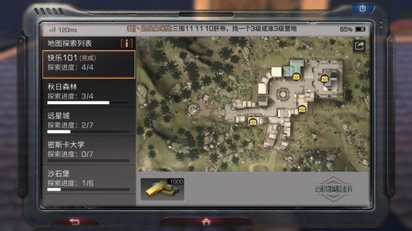 明日之后冷知识及隐藏技巧汇总