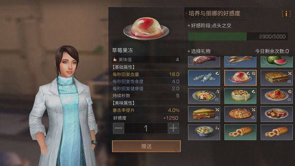 明日之后冷知识及隐藏技巧汇总