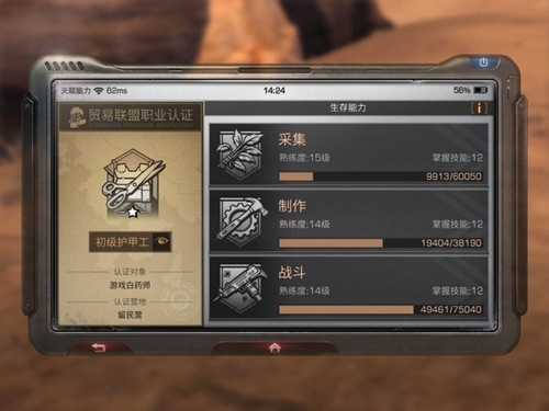 明日之后秋日森林前期生存攻略