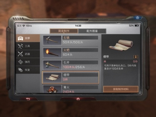 明日之后秋日森林前期生存攻略