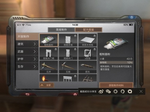 明日之后秋日森林前期生存攻略