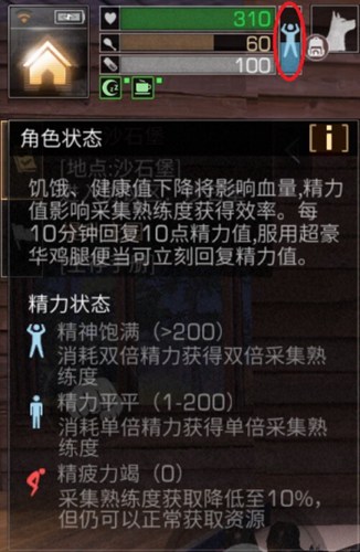 明日之后熟练度快速提升方法