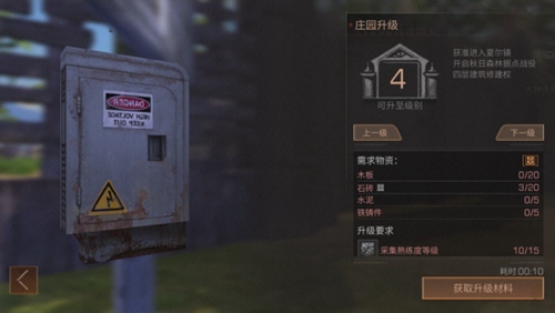 明日之后熟练度快速提升方法