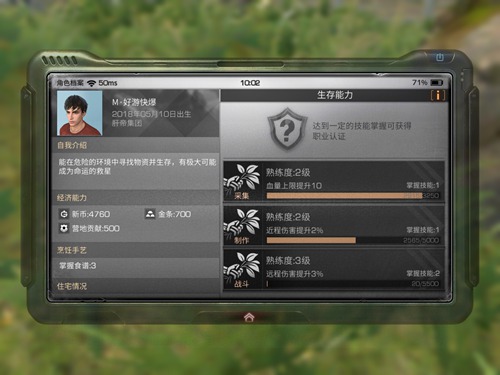 明日之后生存技能点获取及分配攻略