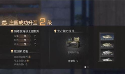 明日之后第一周快速发展攻略