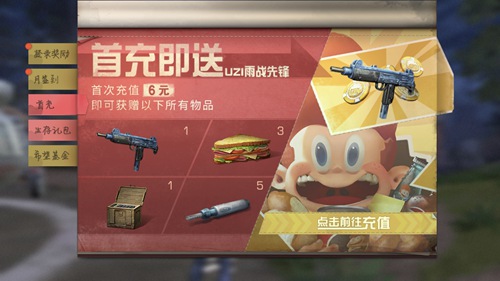 明日之后游戏充值推荐