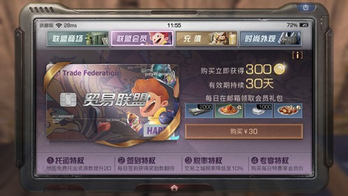 明日之后游戏充值推荐