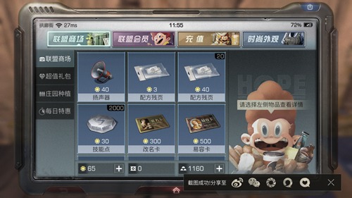 明日之后游戏充值推荐