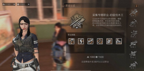 明日之后职业选择推荐