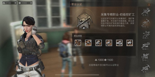 明日之后职业选择推荐