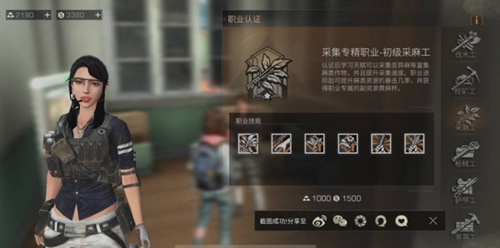 明日之后职业选择推荐