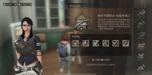 明日之后职业选择推荐