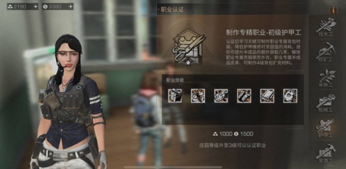 明日之后职业选择推荐