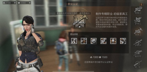 明日之后职业选择推荐