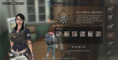 明日之后职业选择推荐