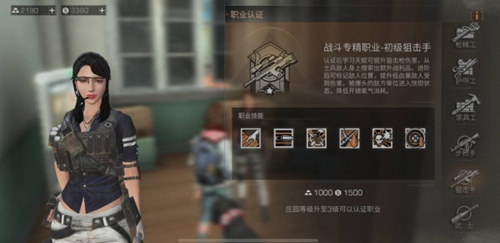 明日之后职业选择推荐