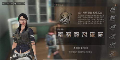 明日之后职业选择推荐