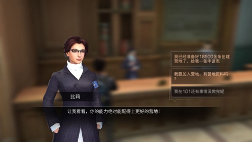 明日之后创建营地价格介绍