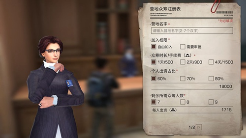 明日之后创建营地价格介绍