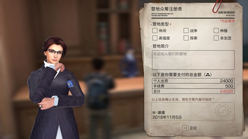 明日之后创建营地价格介绍