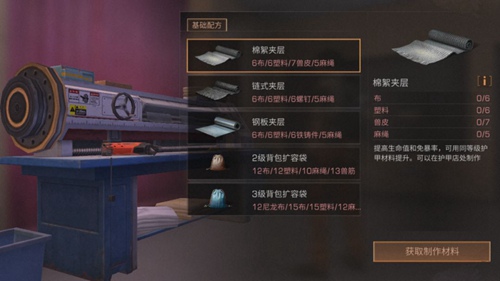 明日之后武器和护甲插件攻略