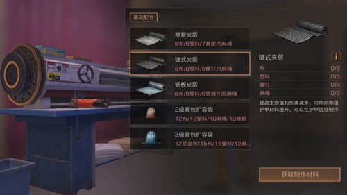 明日之后武器和护甲插件攻略