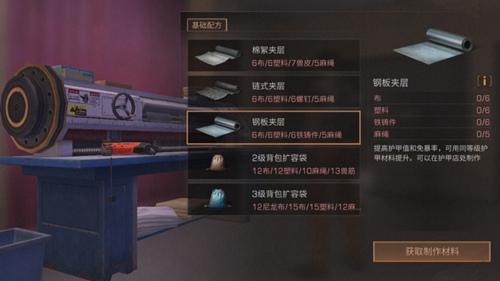 明日之后武器和护甲插件攻略