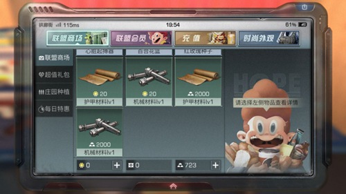 明日之后武器和护甲插件攻略