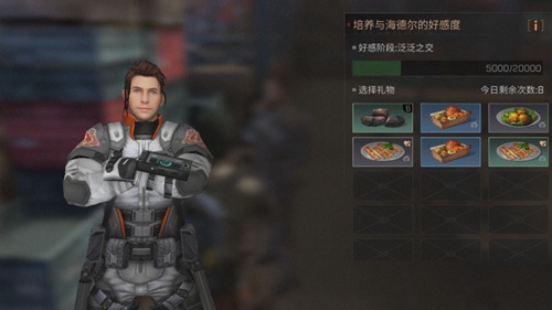 明日之后武器和护甲插件攻略