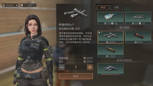 明日之后武器和护甲插件攻略