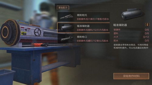 明日之后武器和护甲插件攻略