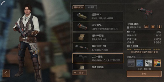 明日之后地图战役兑换推荐